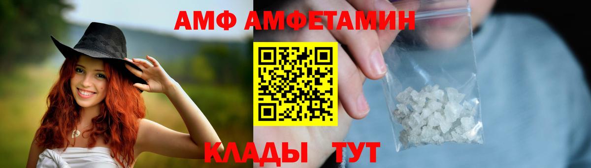 Amphetamine  АМФ Premium  Вход с VPN  Уфа 