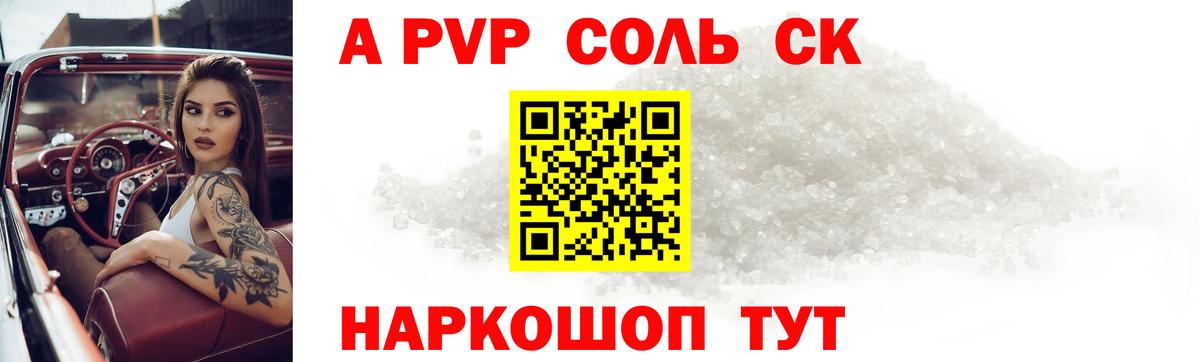 Уфа  Alfa_PVP  Alpha-PVP VHQ  Вход с VPN  А ПВП СК 