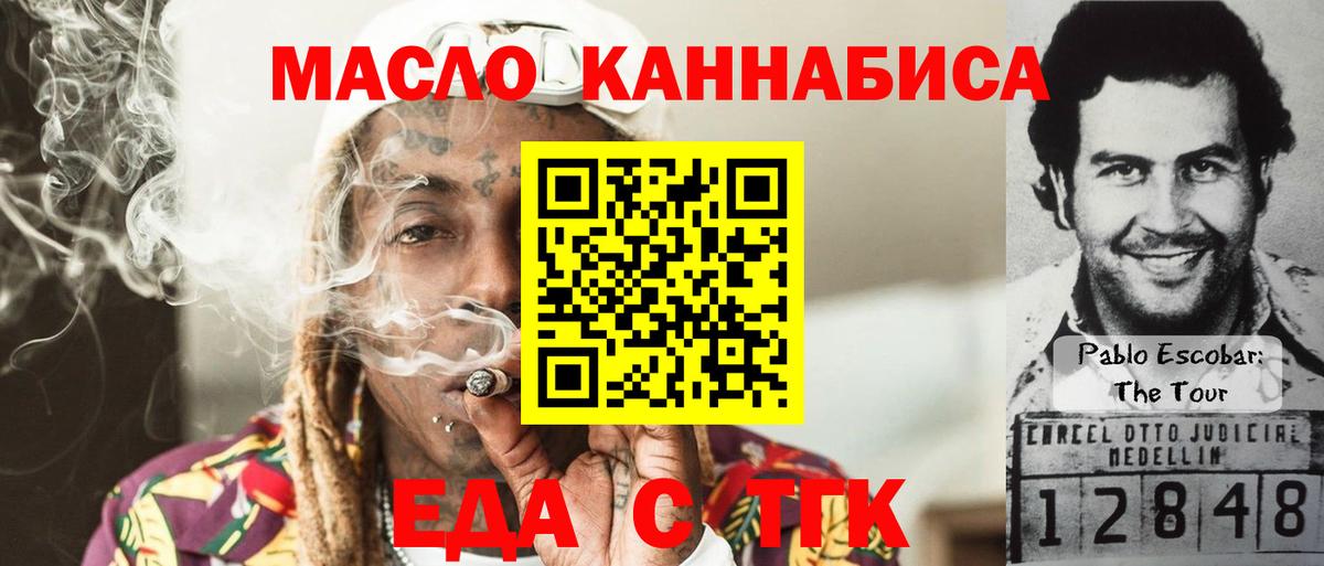 Canna-Cookies конопля  Вход с VPN  Уфа 