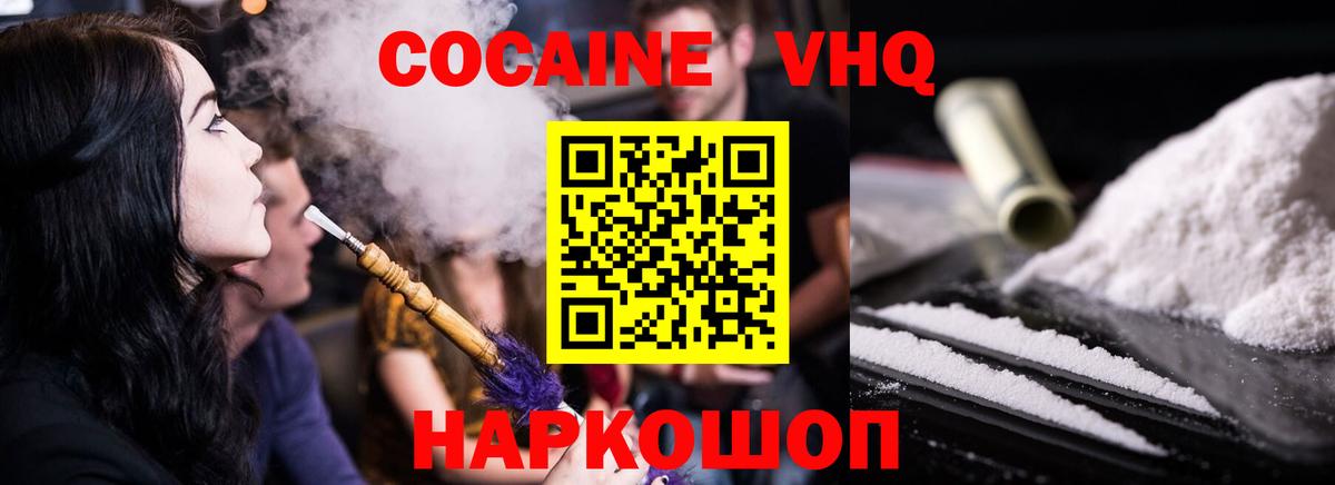 КОКАИН Fish Scale Уфа