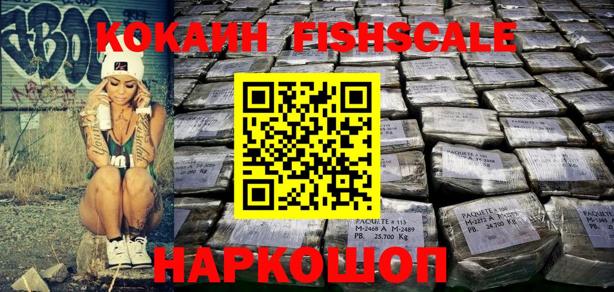 Уфа  Кокаин VHQ  Кокаин Эквадор  Вход с VPN 