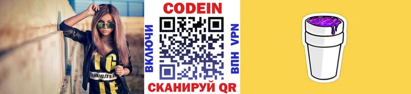 наркошоп  Уфа  Codein Purple Drank 