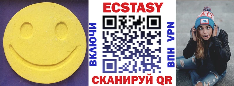 ЭКСТАЗИ 250 мг  Уфа 