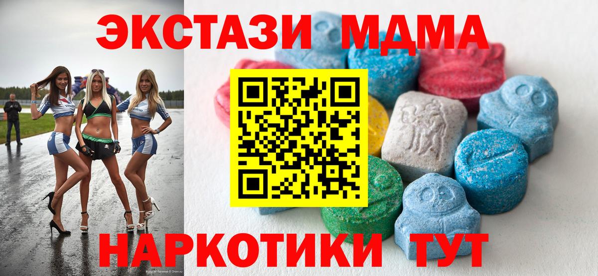 Уфа  Ecstasy Philipp Plein  Вход с VPN  Ecstasy MDMA 