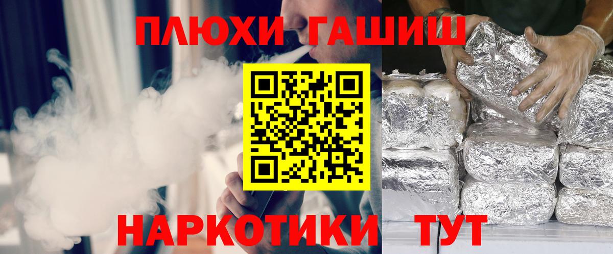ГАШ хэш Уфа