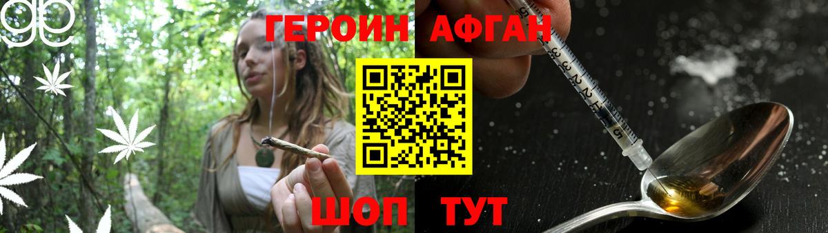 Уфа  ГЕРОИН герыч  Вход с VPN 