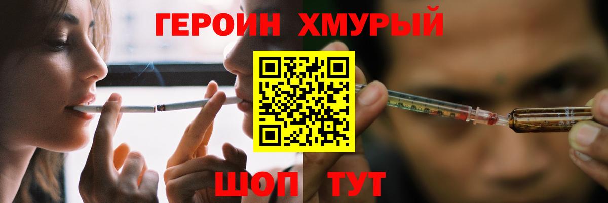 Героин герыч Уфа