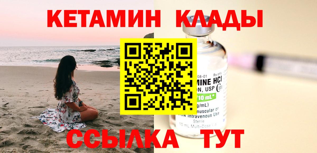 Кетамин ketamine Уфа