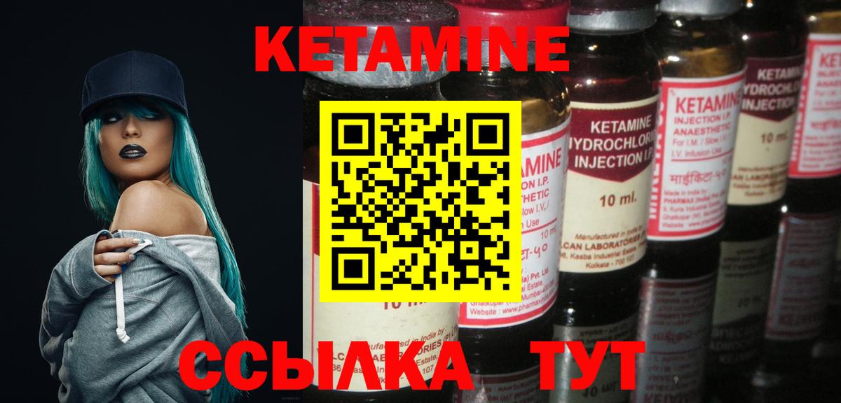 КЕТАМИН ketamine  Вход с VPN  Уфа 