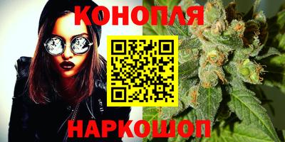марихуана Шелехов