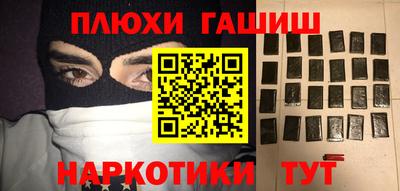 героин Шебекино