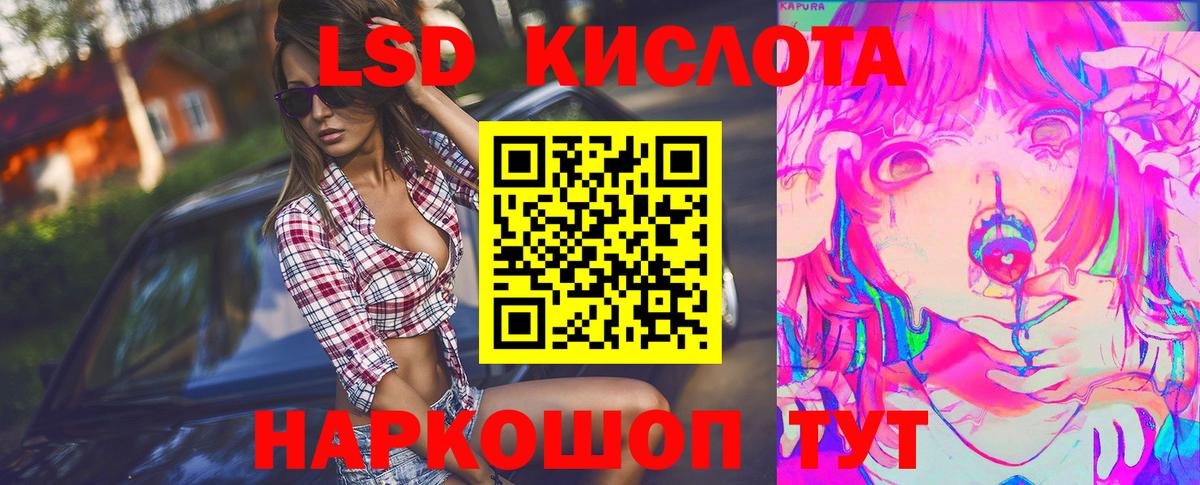 Уфа  ЛСД экстази кислота  Вход с VPN 