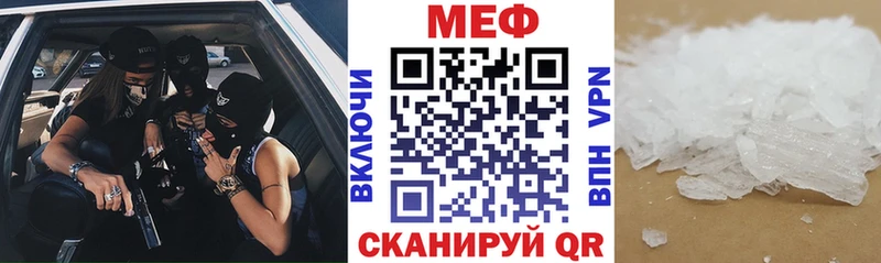 Меф мяу мяу кристаллы Уфа