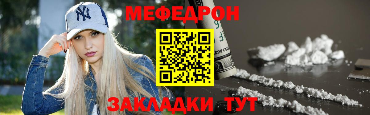 Меф  МЕФ мяу мяу  Уфа    зеркало  Мефедрон 4 MMC  Вход с VPN 