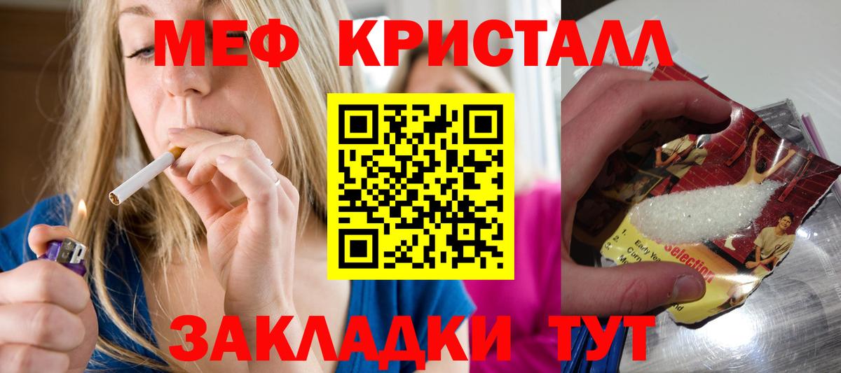 Меф мука Уфа