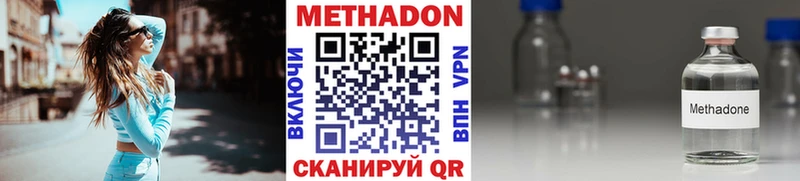 дарк нет какой сайт  Уфа  МЕТАДОН белоснежный 