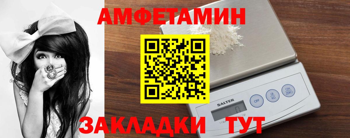 Уфа  Первитин пудра  Вход с VPN 