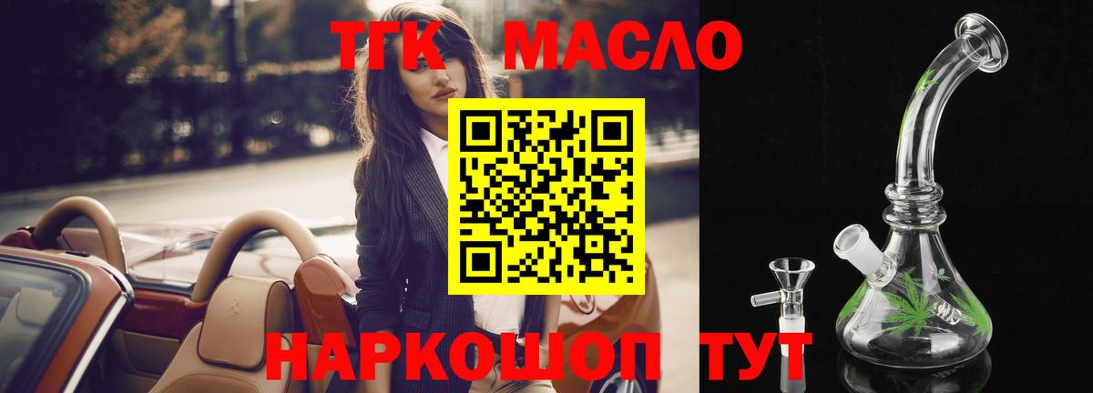 Уфа  ТГК вейп  Вход с VPN 